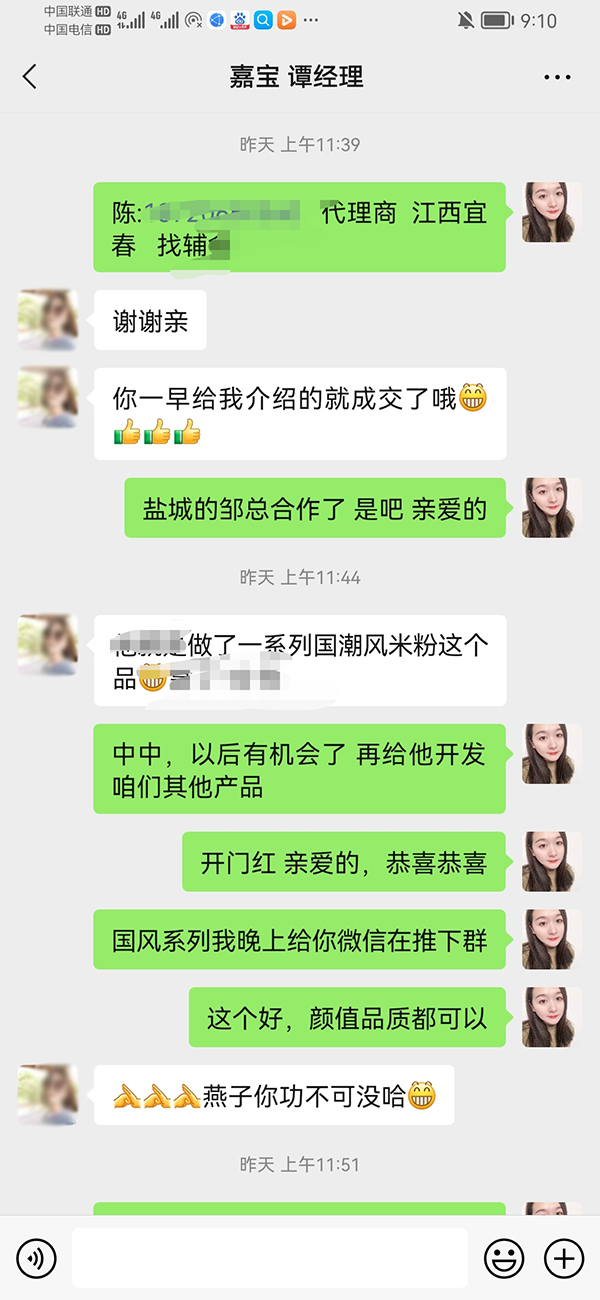 嘉宝合作的江苏盐城的代理.jpg
