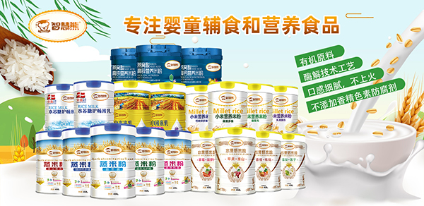 智慧熊辅食.jpg