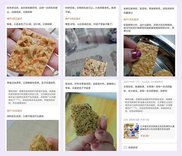 江洋康达高钙零食好评.jpg
