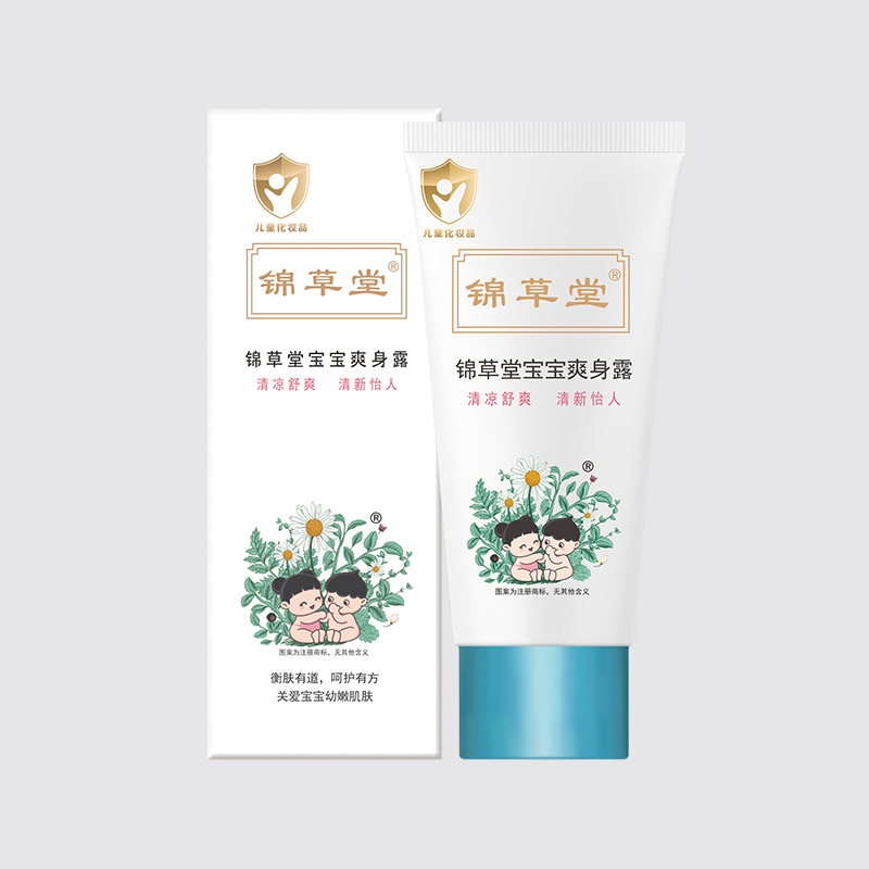 锦草堂宝宝爽身露.jpg