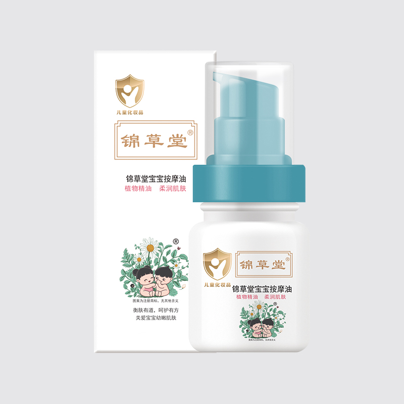 锦草堂宝宝按摩油.jpg