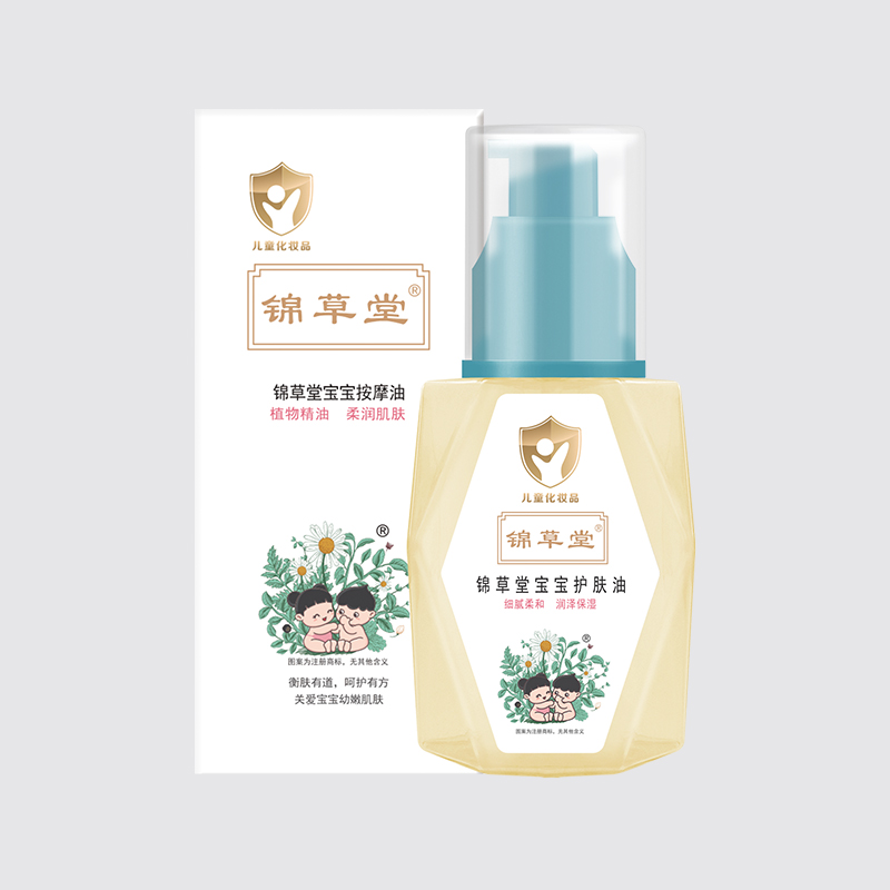 锦草堂宝宝护肤油.jpg