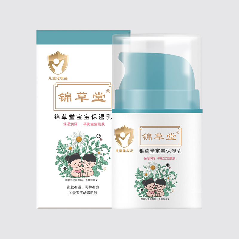 锦草堂宝宝保湿乳.jpg