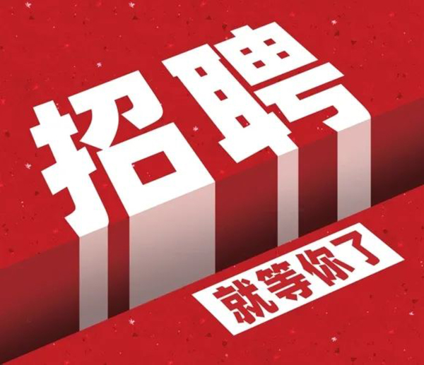 贝因美等品牌奶粉诚聘英才1.jpg