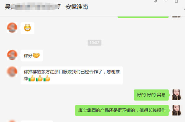 康宝医药合作安徽淮南.png