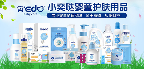 小奕哒婴童洗护用品.jpg