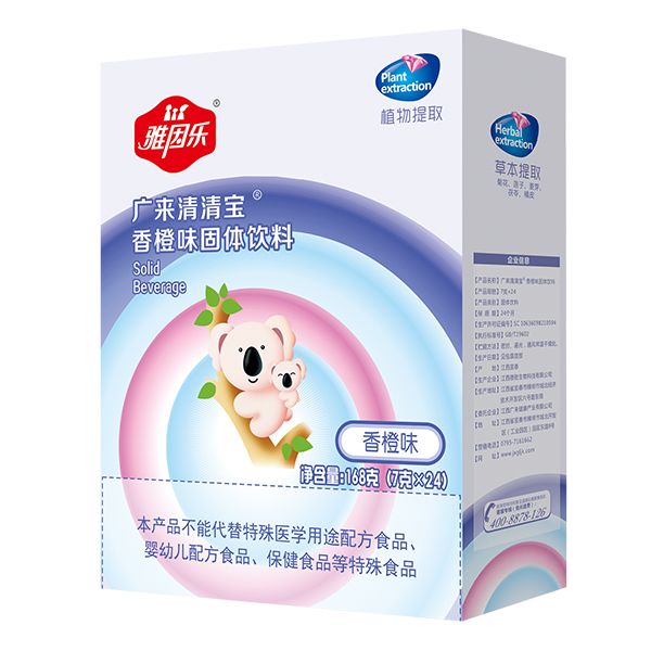 雅因乐广来清清宝 香橙味.jpg