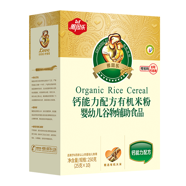 雅因乐钙能力配方有机米粉盒装.jpg