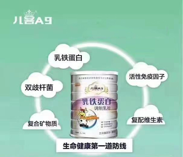 儿客乳铁蛋白调制乳粉.jpg