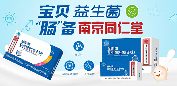 益彤牌益生菌系列.jpg