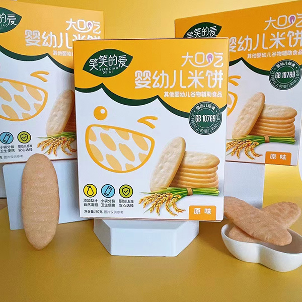 笑笑的爱米饼.jpg