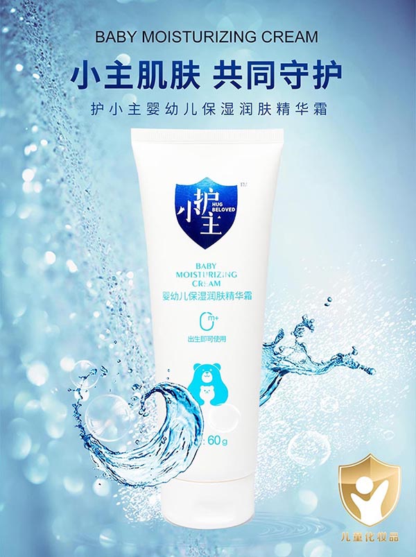 护小主婴幼儿保湿滋润精华霜60g.jpg
