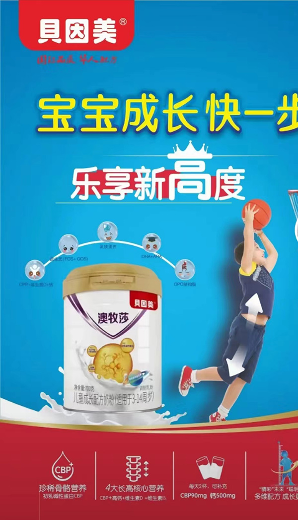 澳牧莎儿童成长配方奶粉.jpg