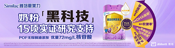 雅培经典恩美力幼儿配方奶粉（12-36月龄，3段）.jpg
