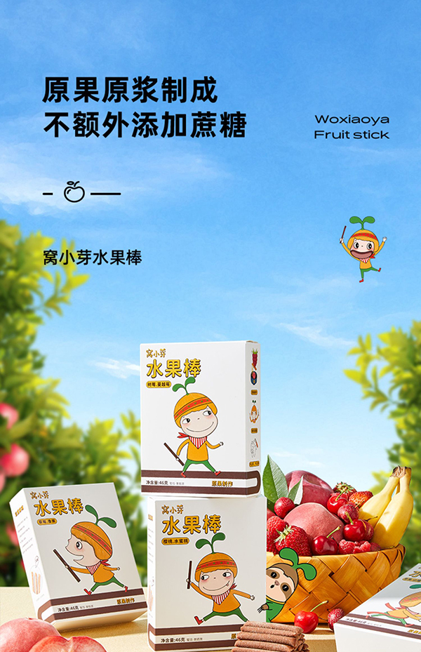 窝小芽水果棒.jpg