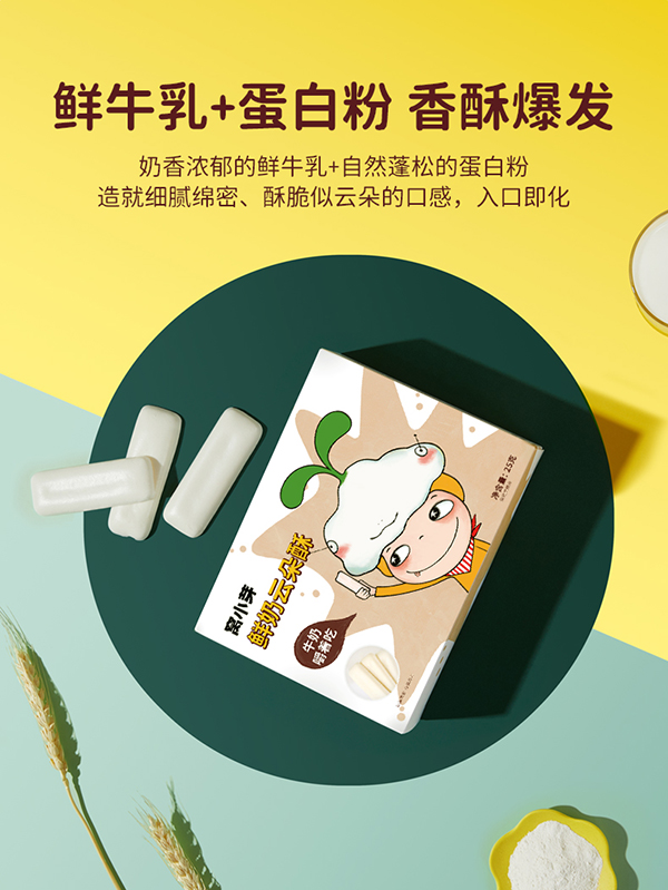 窝小芽鲜奶云朵酥.jpg