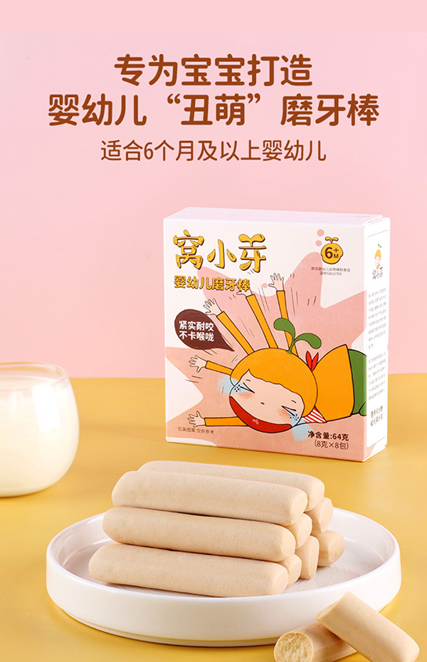 窝小芽婴幼儿磨牙棒.jpg