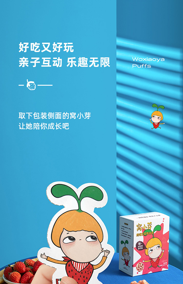 窝小芽鹰嘴豆草莓泡芙.jpg