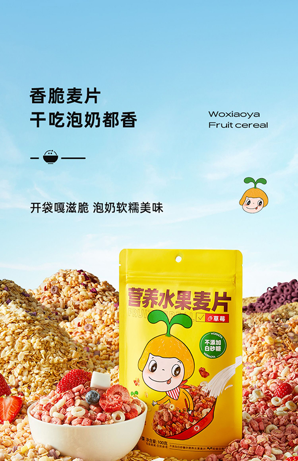 窝小芽营养水果麦片.jpg