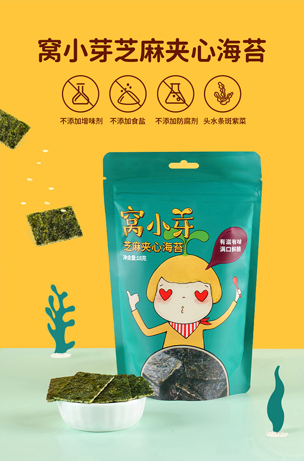 窝小芽芝麻海苔夹心.jpg