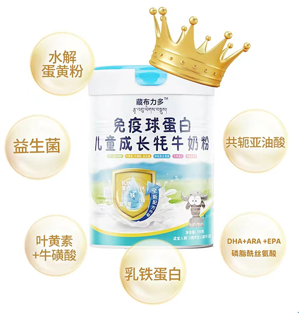 藏布力多免疫球蛋白儿童成长牦牛粉1.jpg