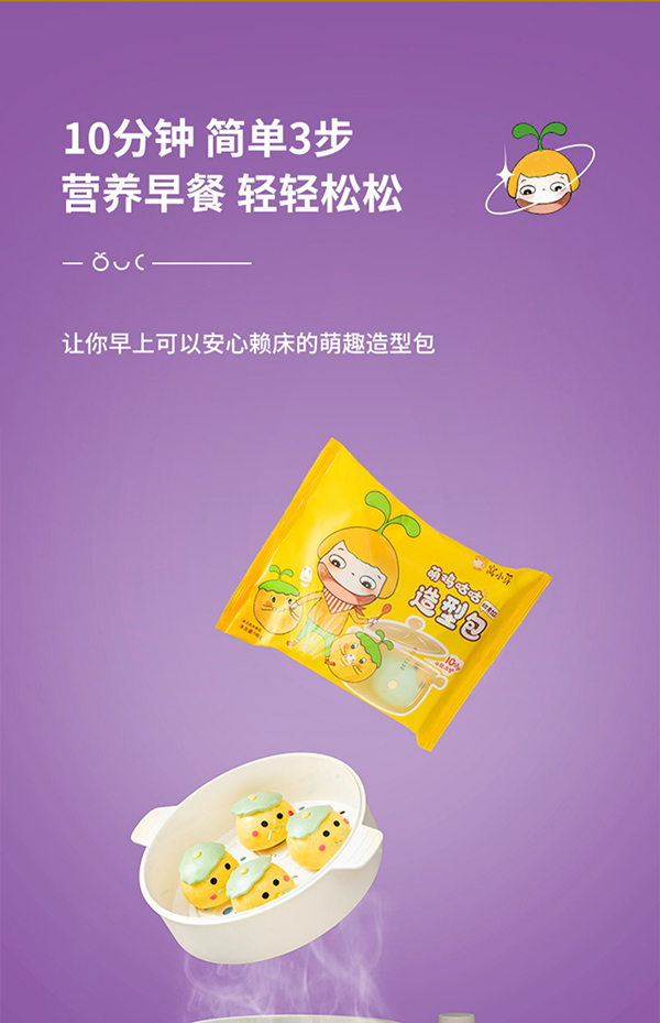 窝小芽卡通造型包.jpg