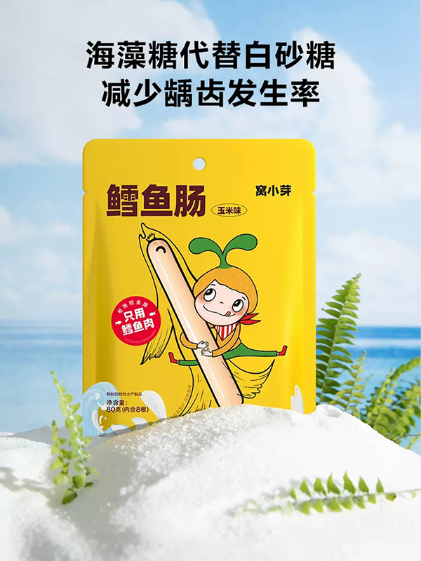 窝小芽鳕鱼肠.jpg