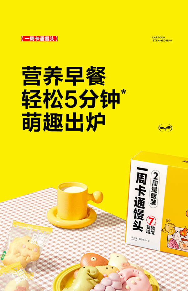 窝小芽一周卡通馒头.jpg
