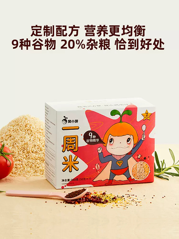 窝小芽一周面.jpg