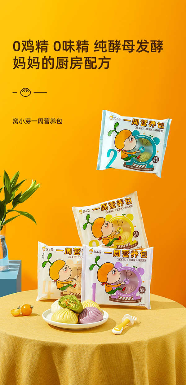 窝小芽一周营养包.jpg