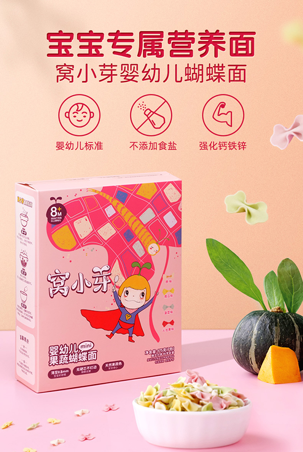 窝小芽婴幼儿蝴蝶面.jpg