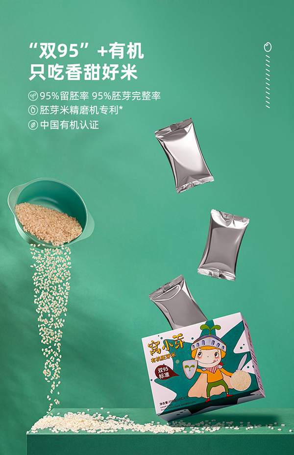 窝小芽有机胚芽米350g.jpg