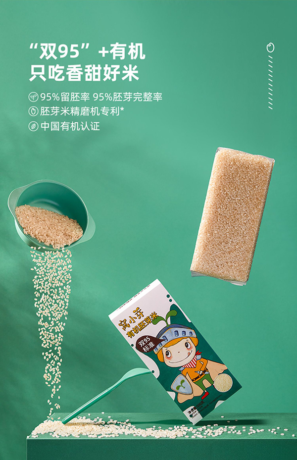 窝小芽有机胚芽米500g.jpg