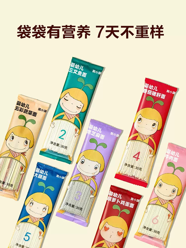 窝小芽有机婴幼儿一周面.jpg