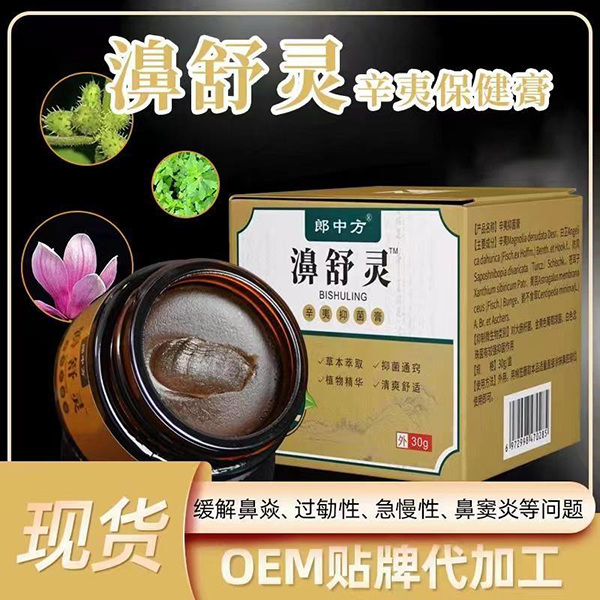 郎中方濞温舒灵.jpg