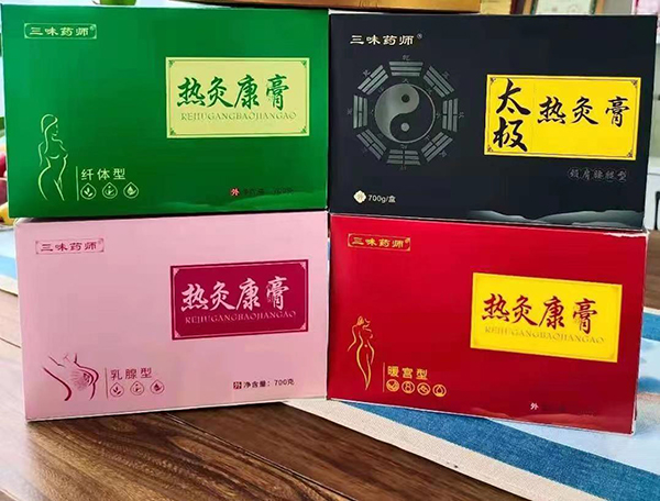 三味药师热灸膏.jpg