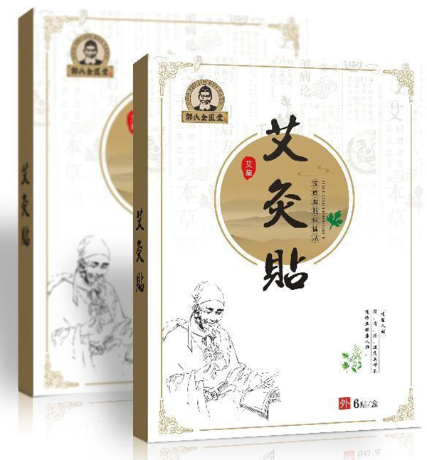 郭氏金匮堂艾灸贴.jpg
