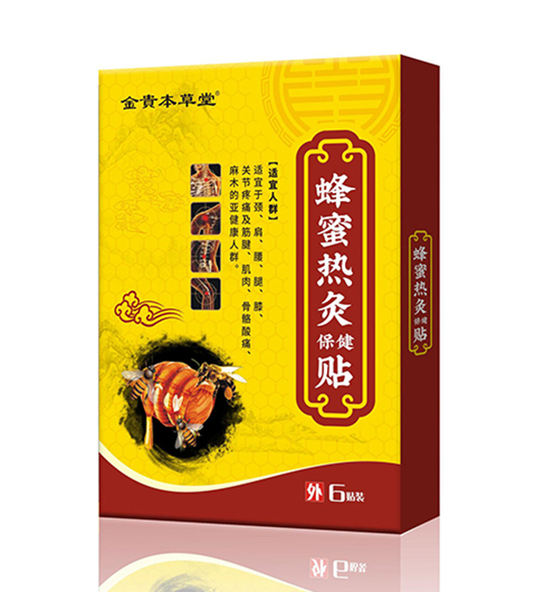 金匮本草堂热灸保健贴.jpg
