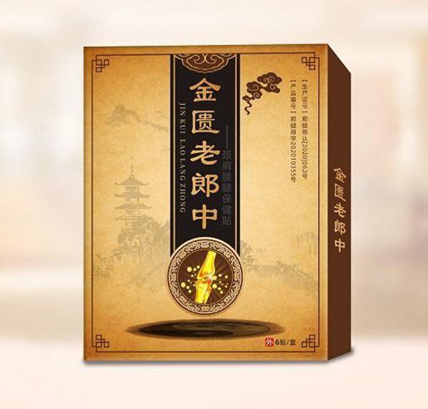 金匮老郎中颈肩腰腿保健贴.jpg