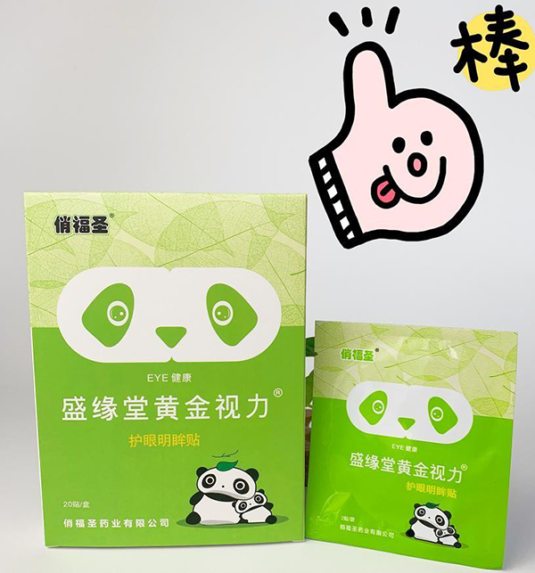 俏福圣盛缘堂黄金视力护眼明眸贴.jpg