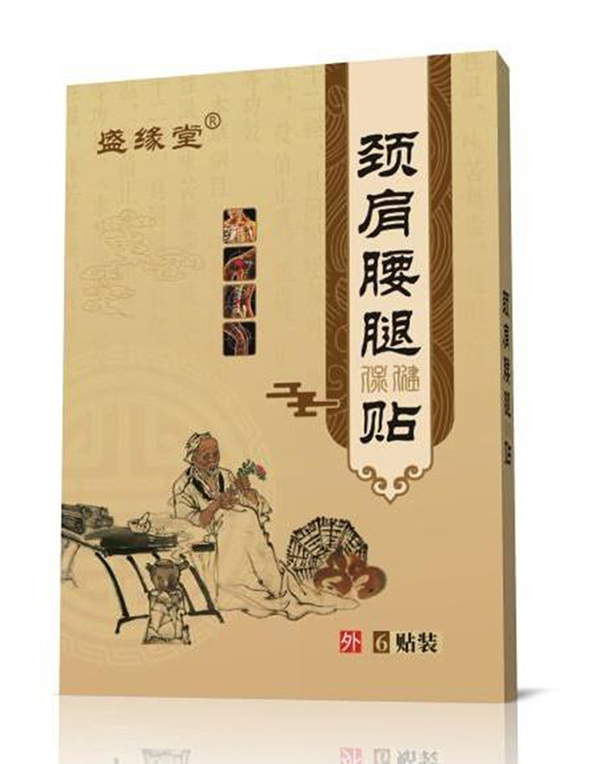 盛缘堂颈肩腰腿保健贴.jpg