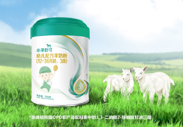 小羊妙可幼儿配方羊奶粉3段.png