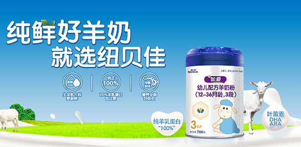 加爱幼儿配方羊奶粉3段1.jpg