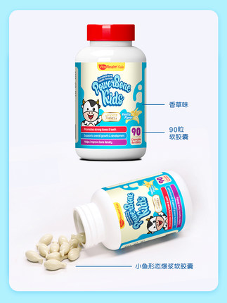 维乐原儿童高钙宝爆浆软胶囊.jpg