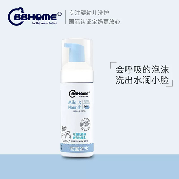 BBhome儿童氨基酸泡泡洁面乳.jpg