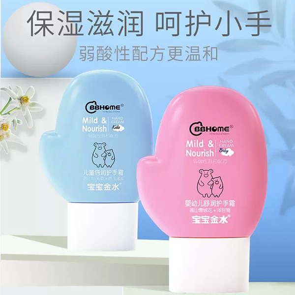 BBhome婴幼儿舒润护手霜.jpg