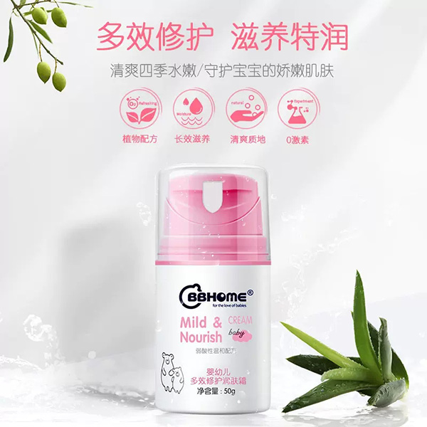 BBhome多效修护润肤霜.jpg