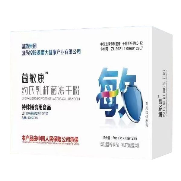 菌敏康约氏乳杆菌冻干粉.jpg