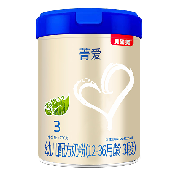 贝因美菁爱有机A2幼儿配方奶粉（12-36月龄，3段）.jpg