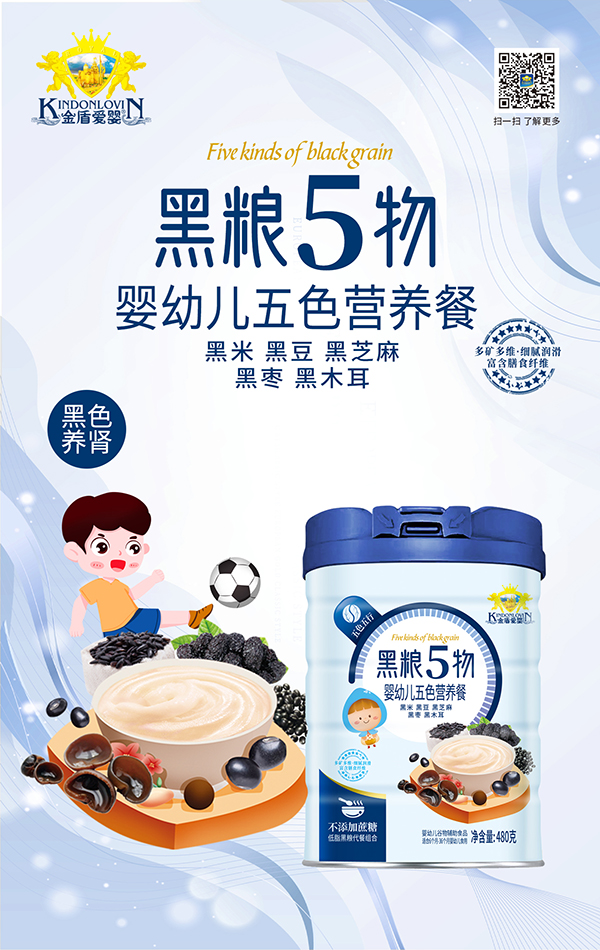 金盾爱婴五色营养餐 黑粮5物.jpg
